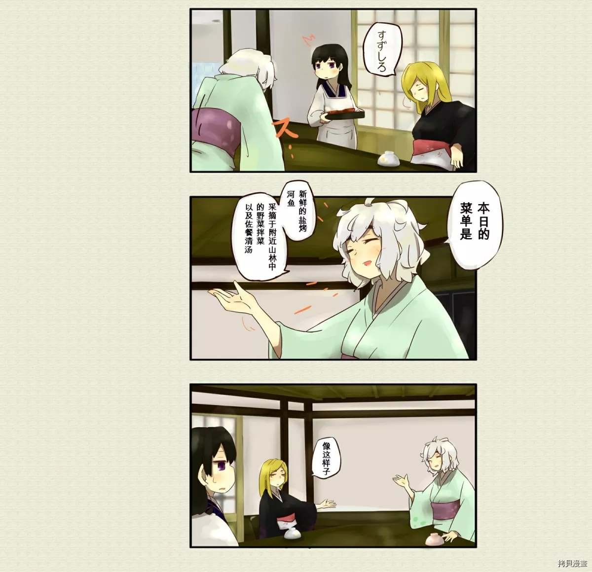 第29话
