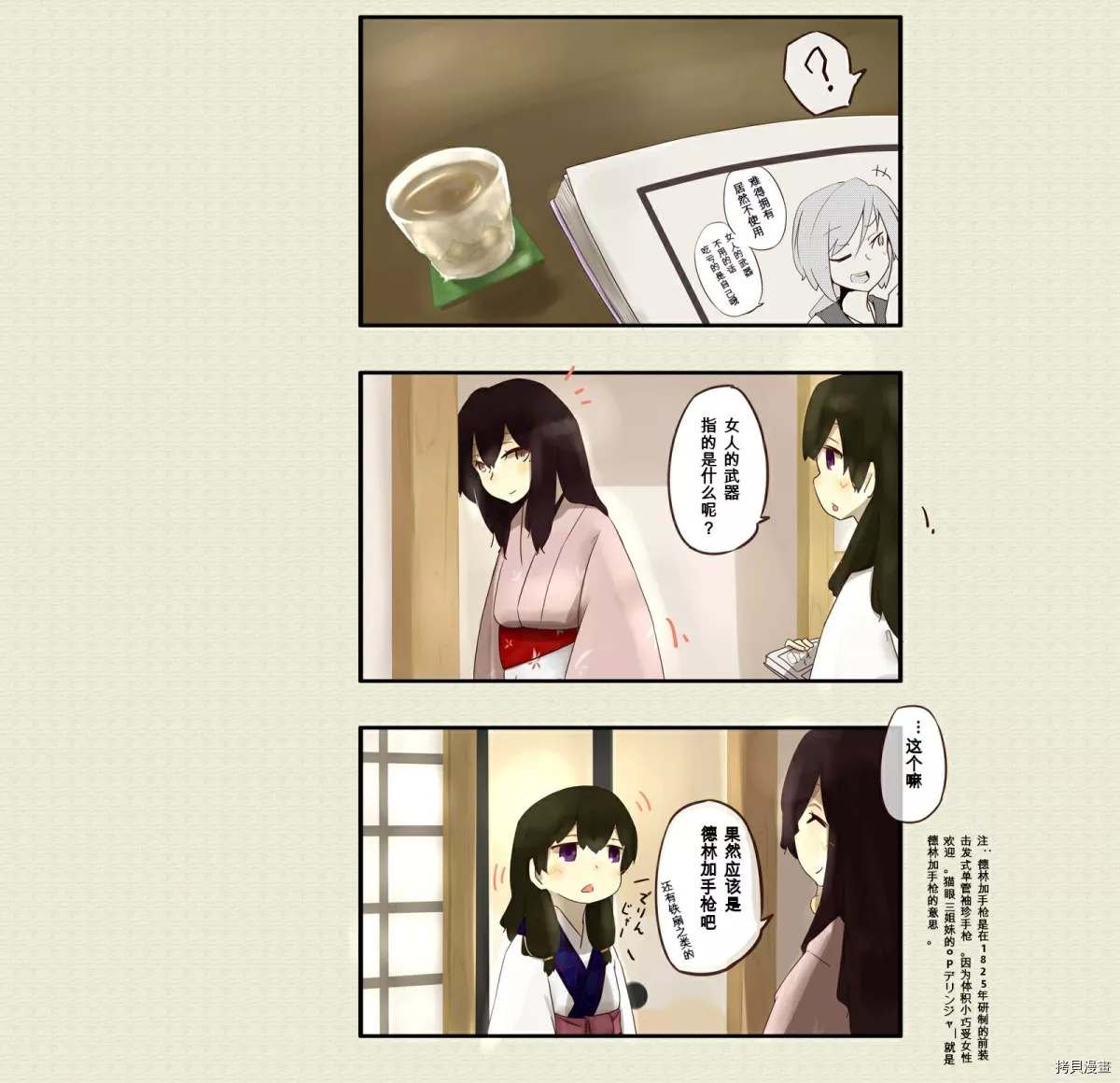 第36话