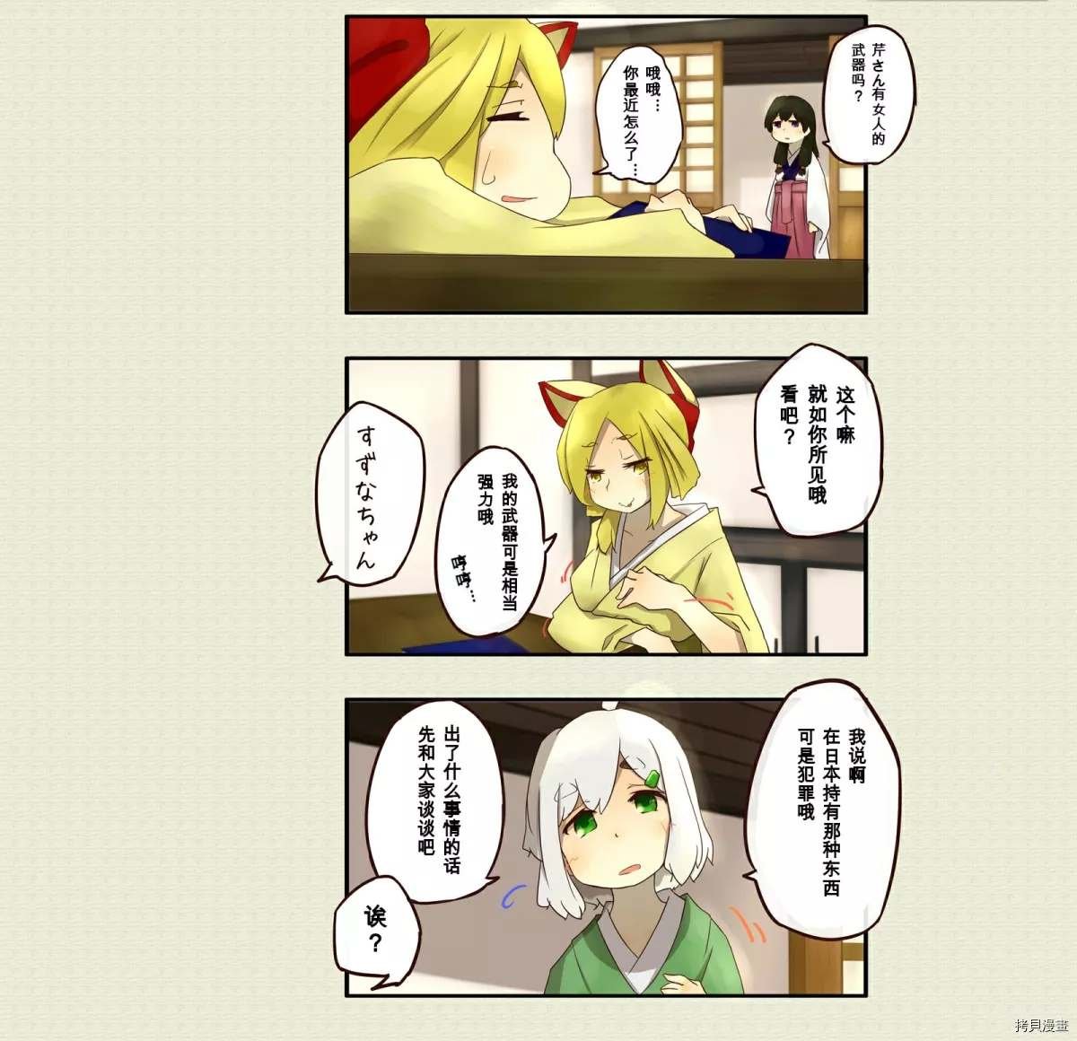 第37话