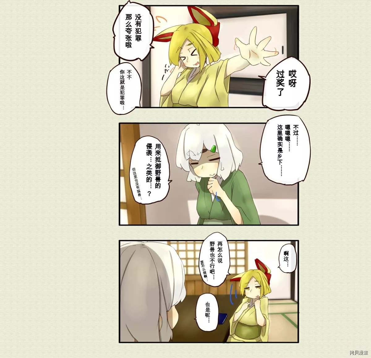 第38话
