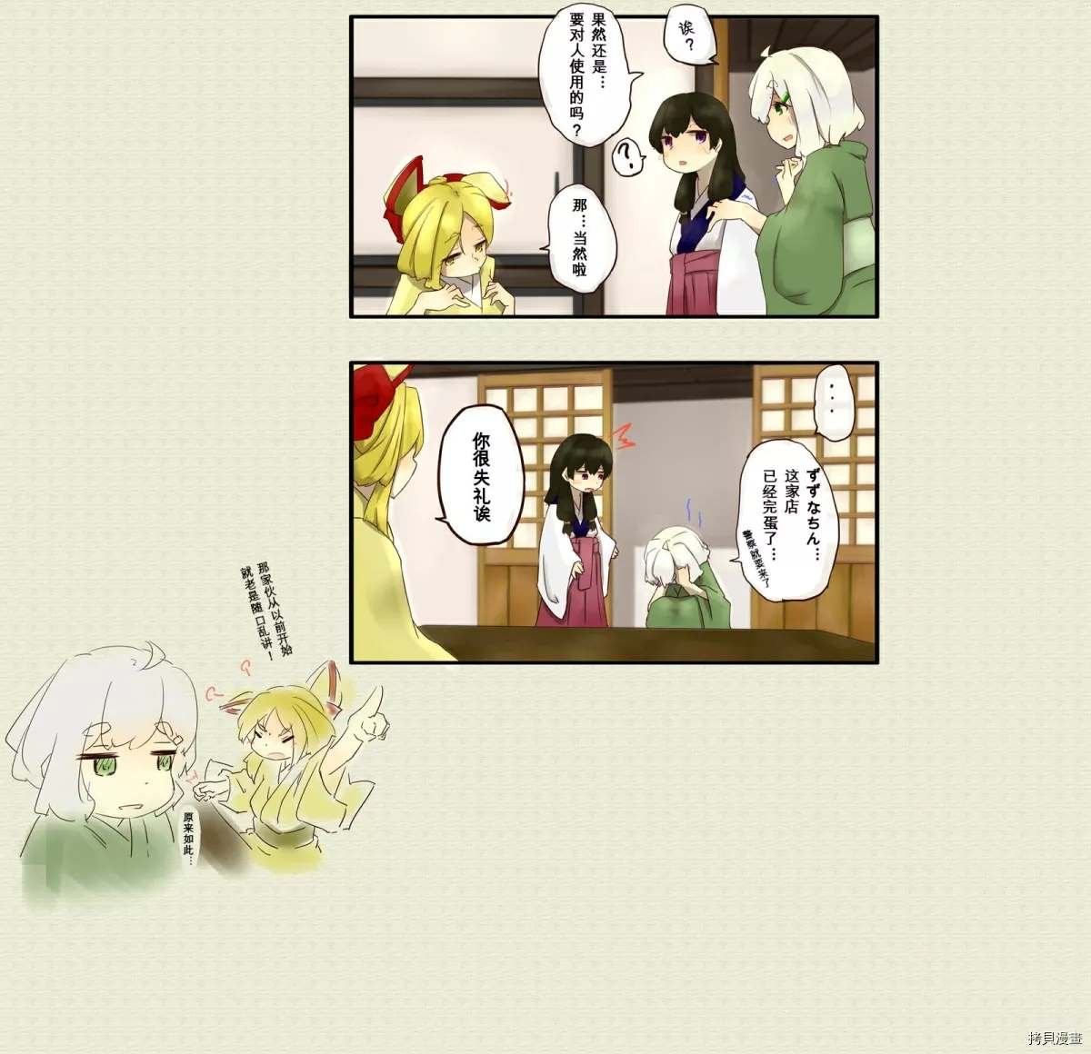 第38话
