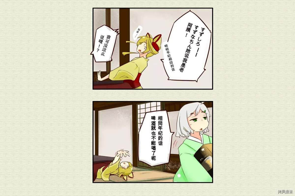 第5话