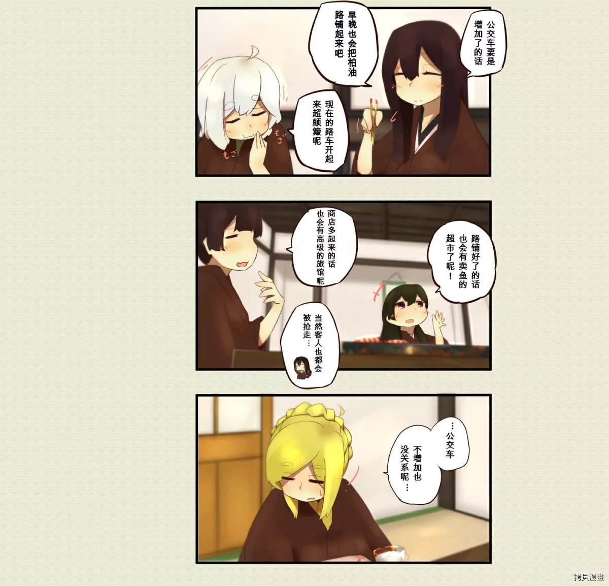 第66话