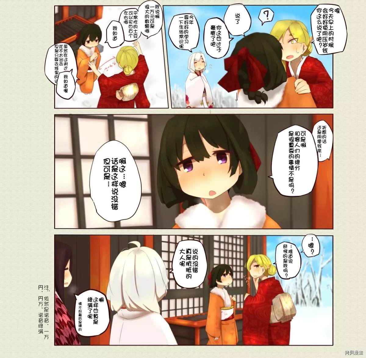 第67话