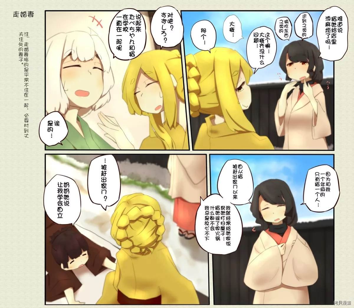 第74话