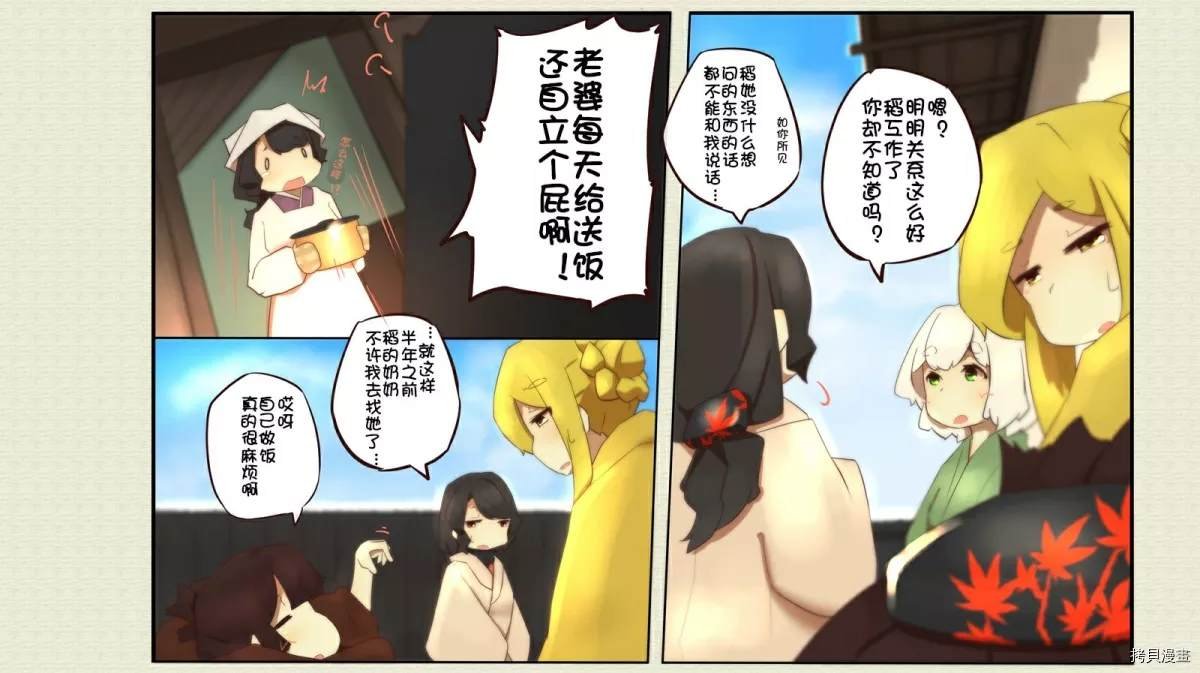 第74话