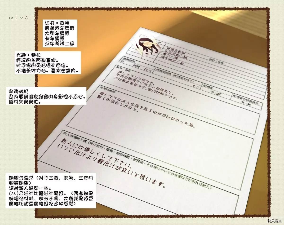 第81话