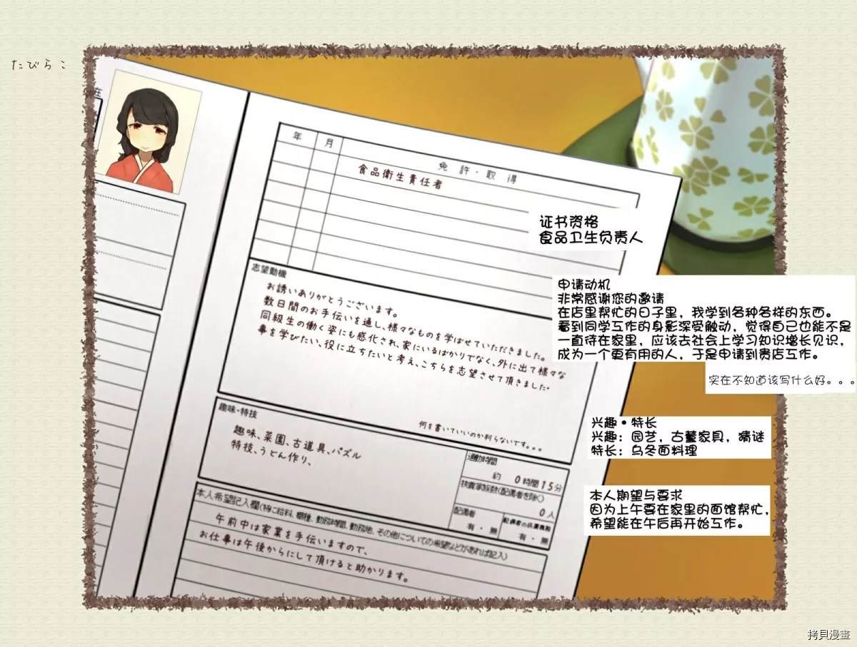 第81话