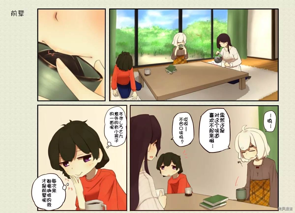 第83话