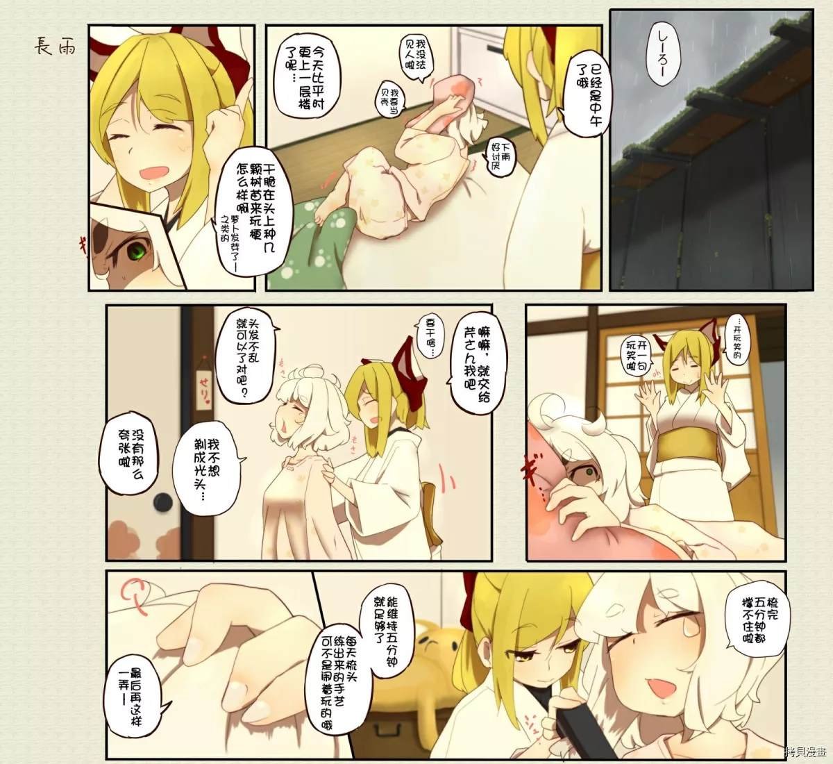 第84话