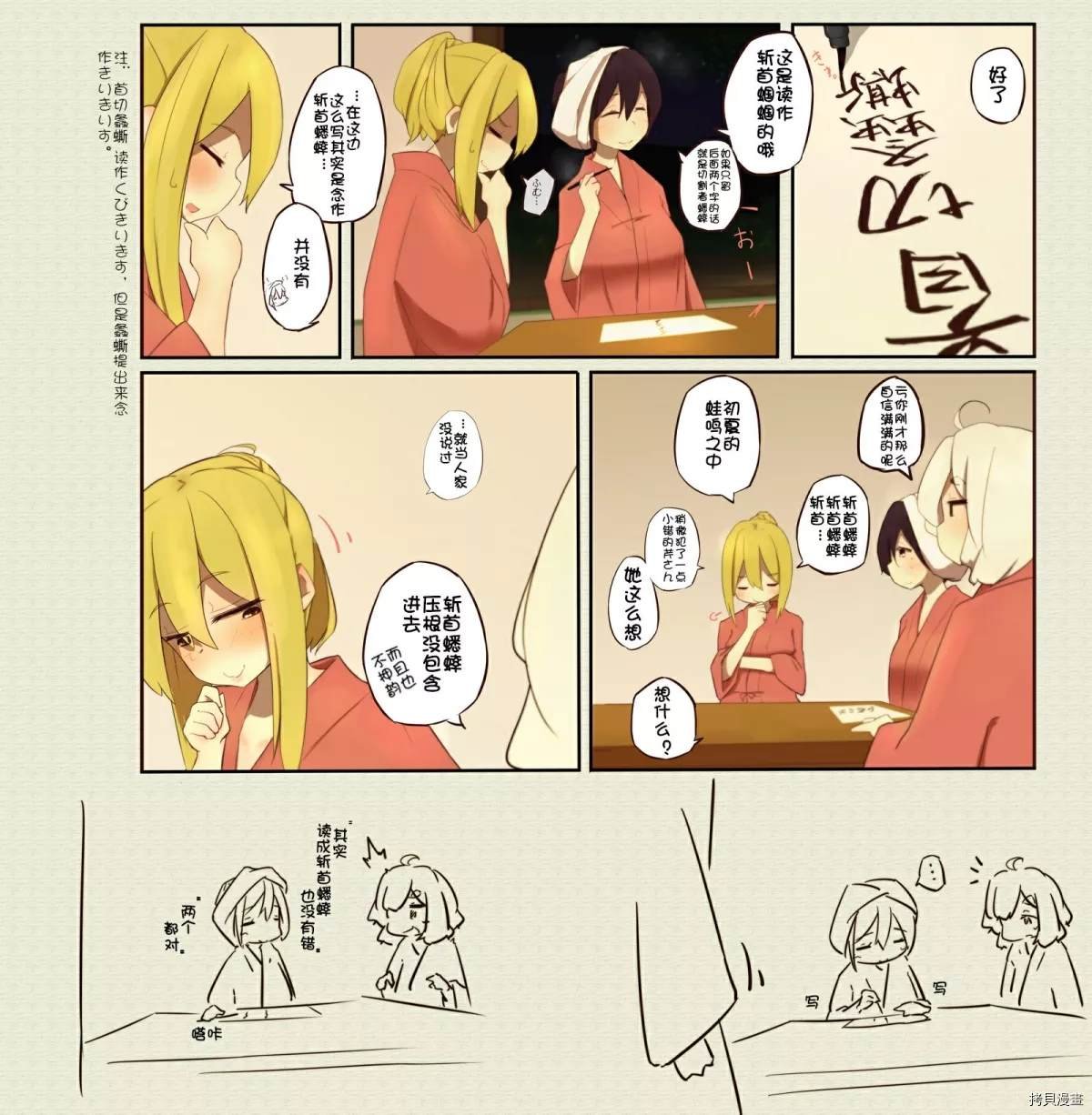 第85话