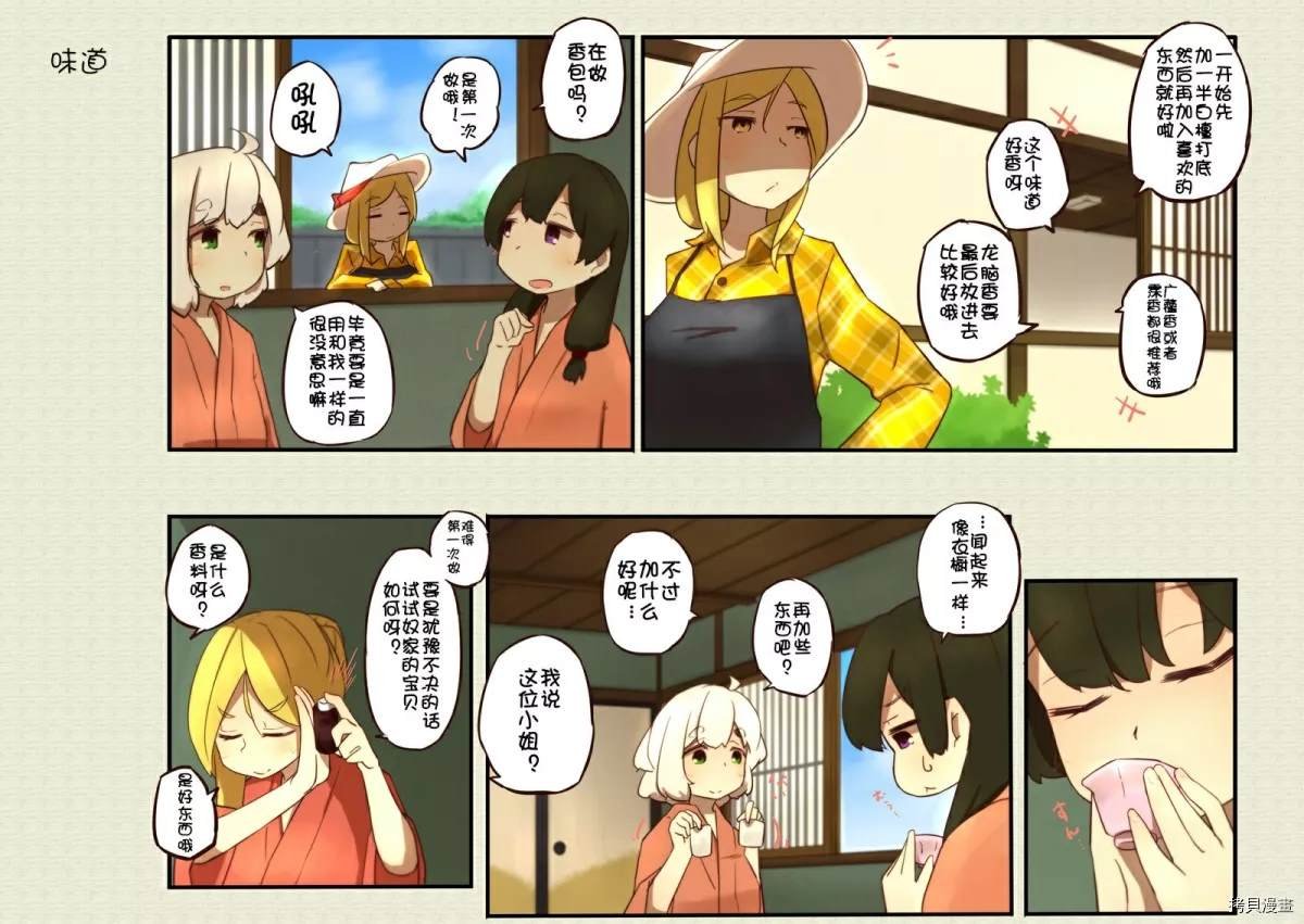 第86话