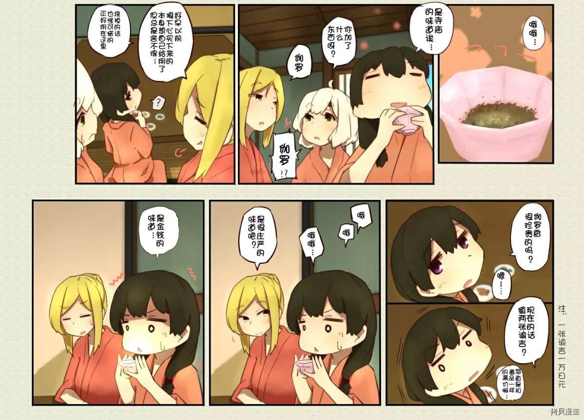 第86话