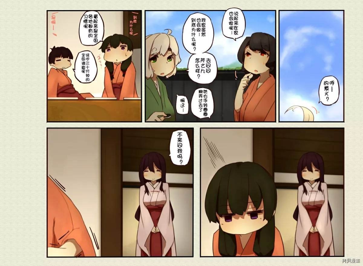 第87话