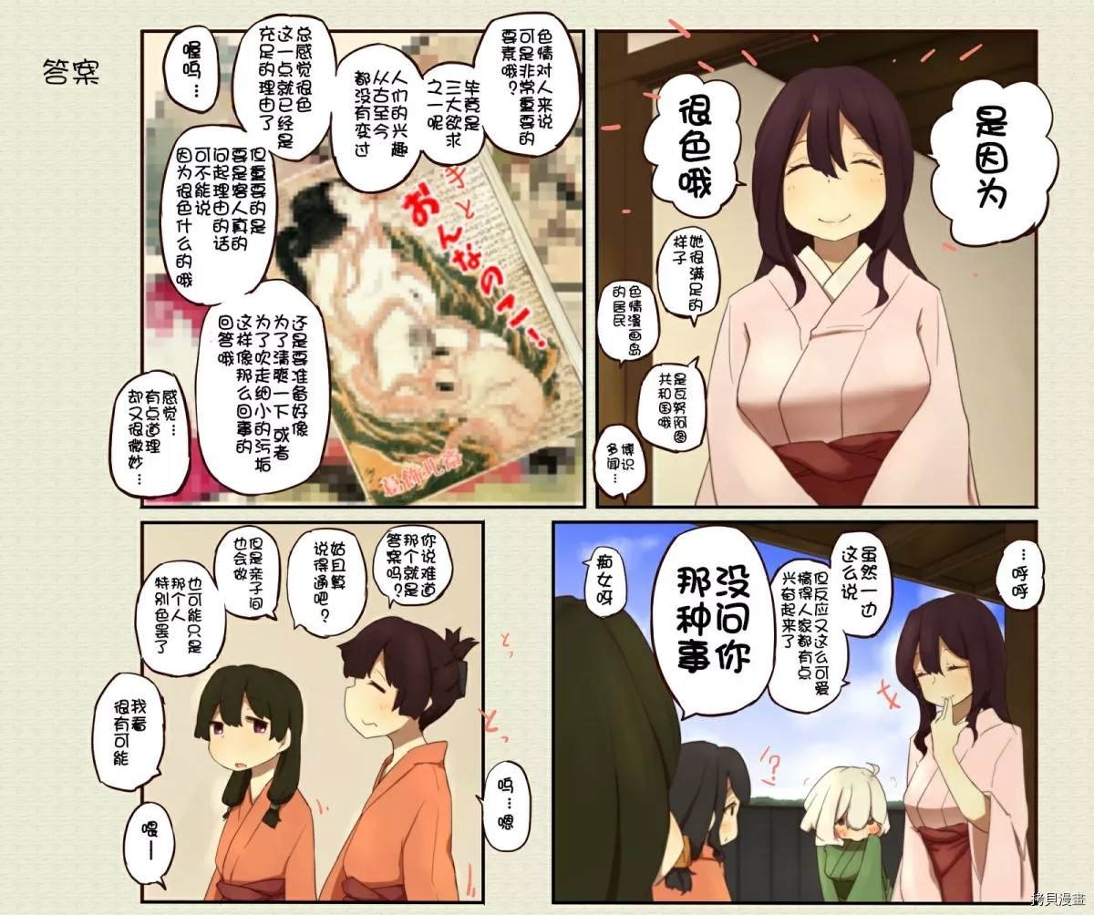 第87话