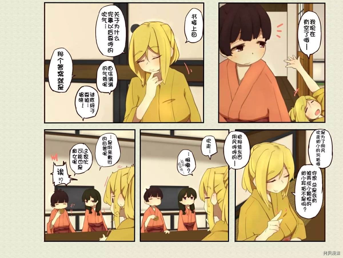 第88话