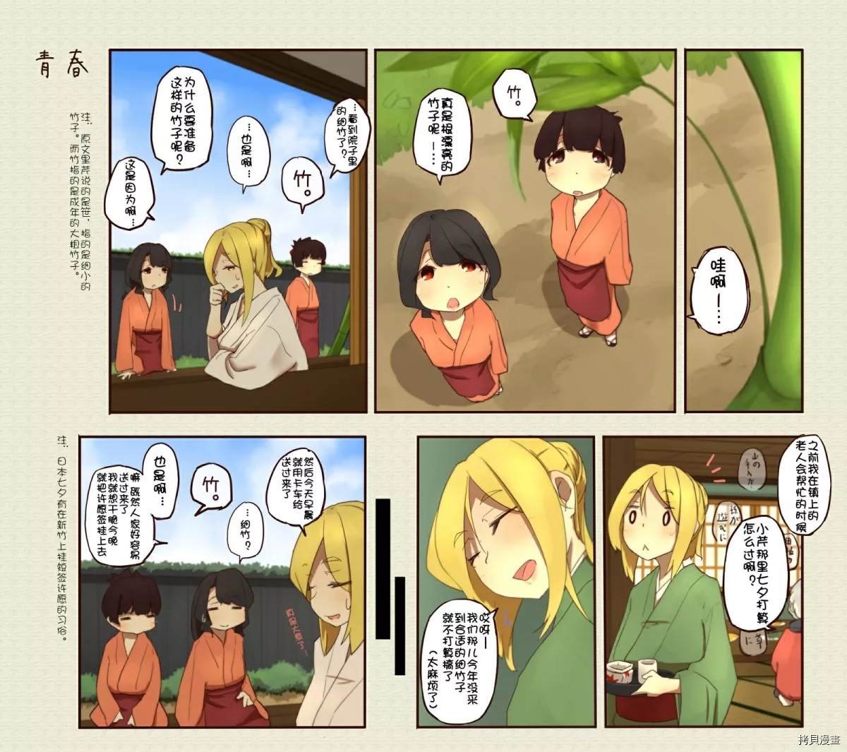 第90话
