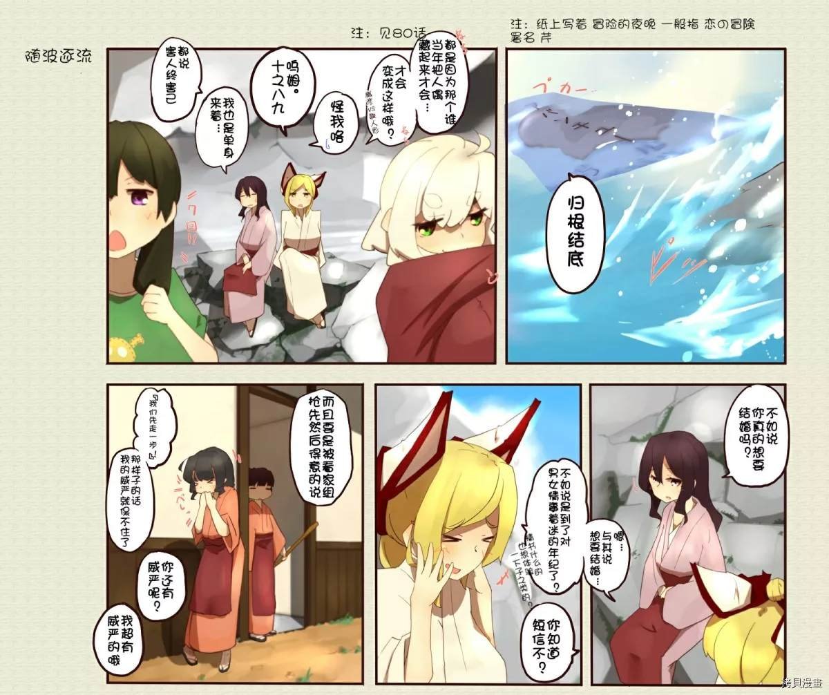 第91话