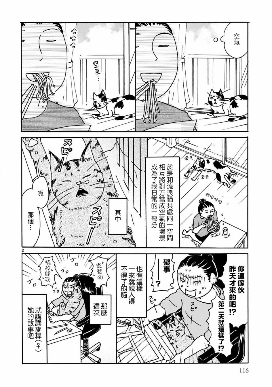 第12话