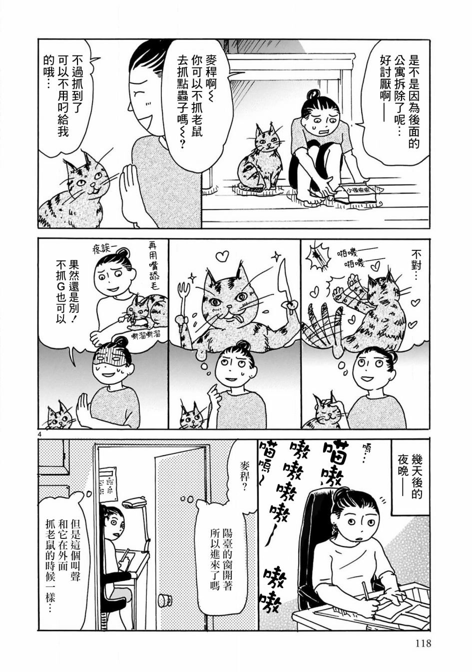 第12话