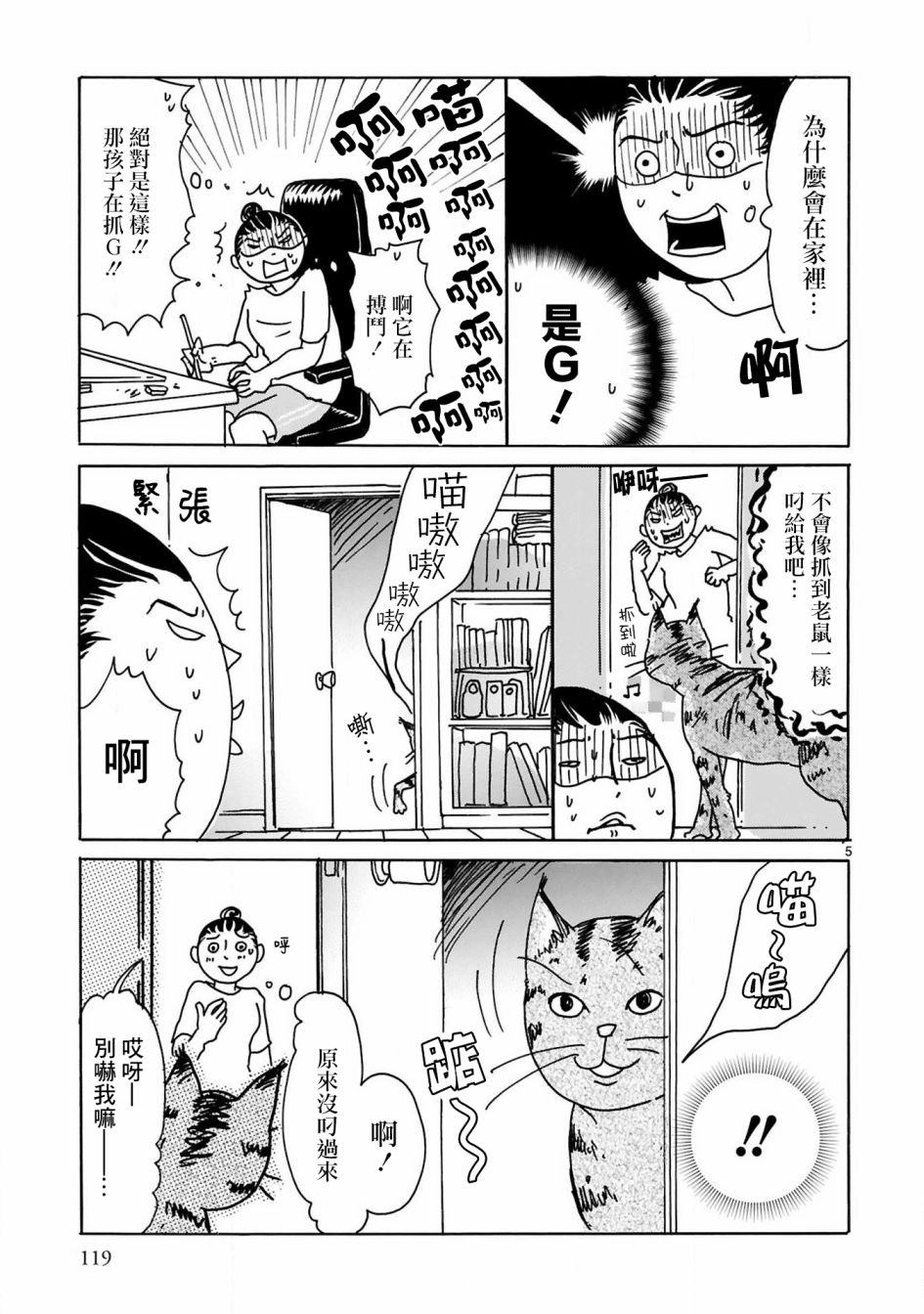 第12话