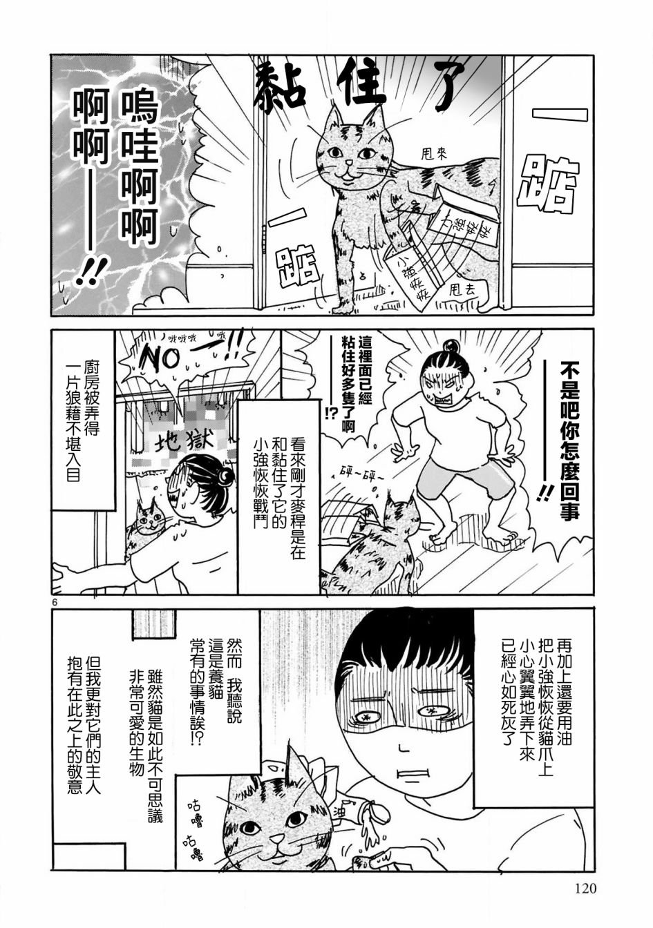 第12话
