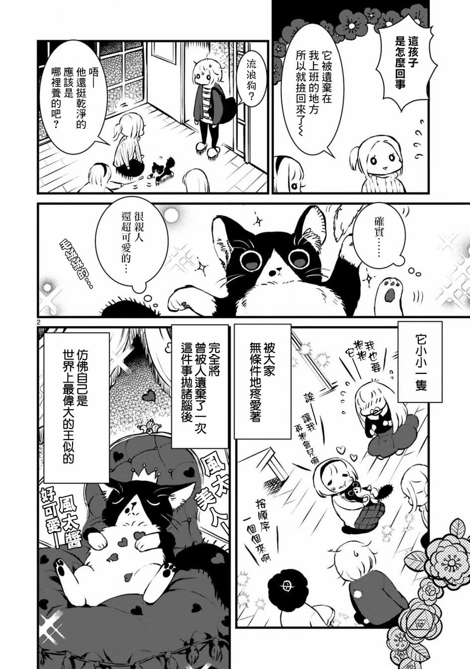 第14话
