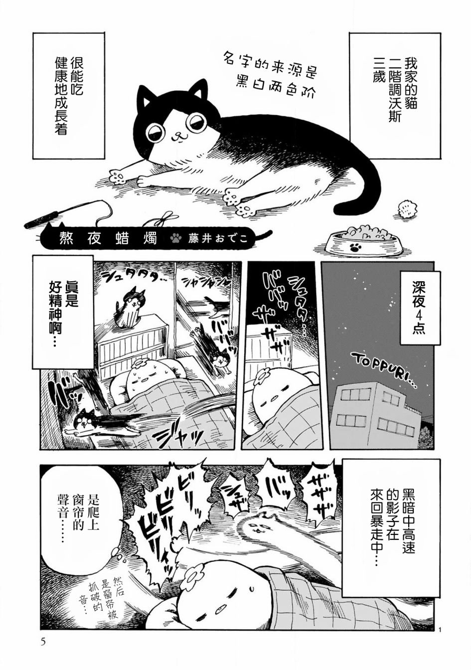 第1话