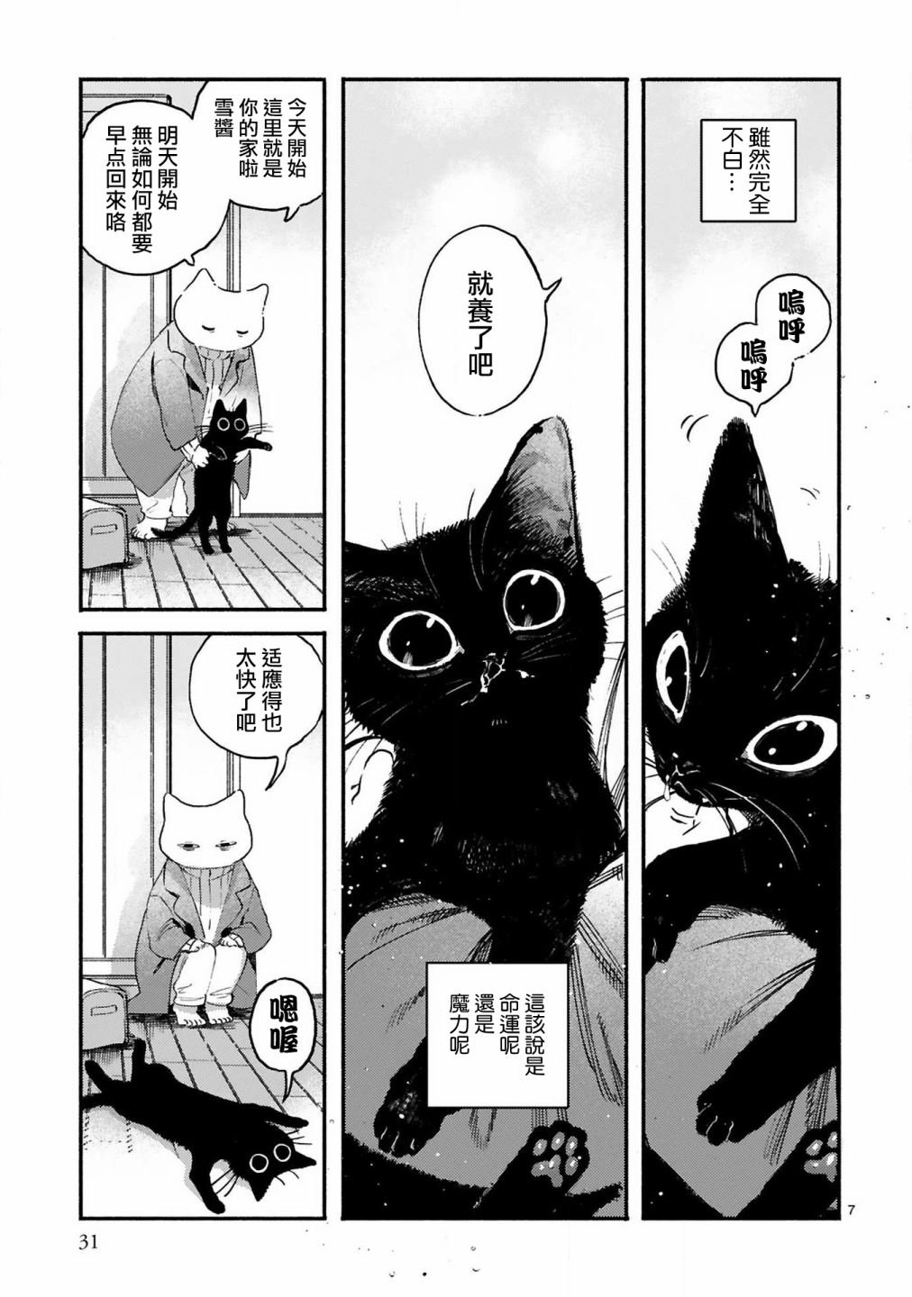 第3话