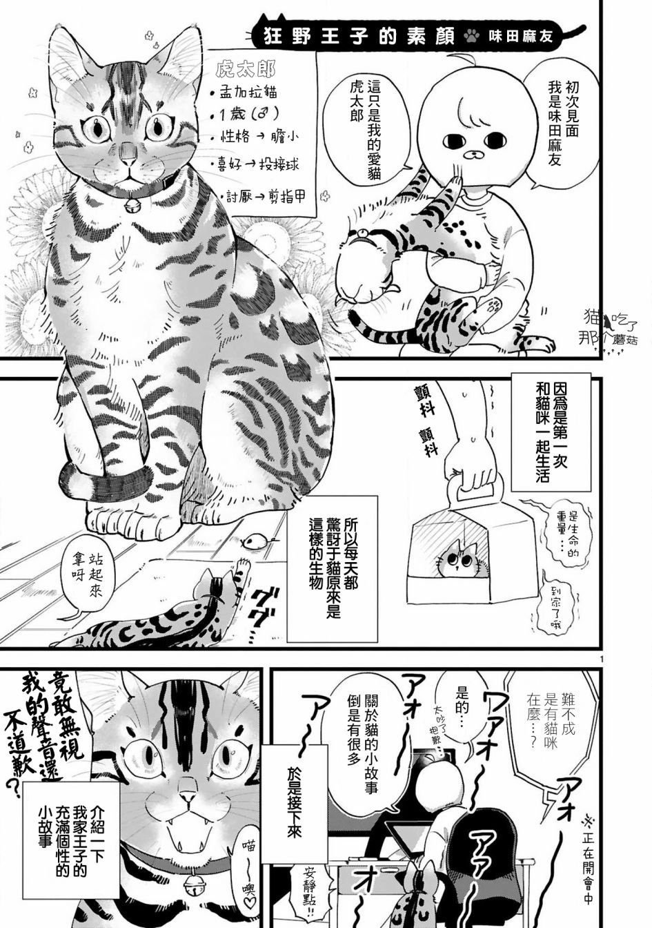 第4话
