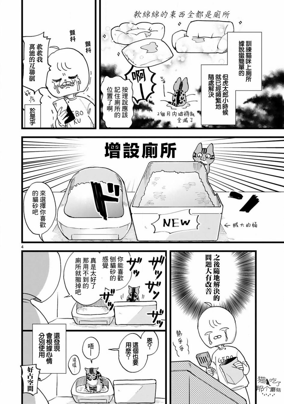 第4话