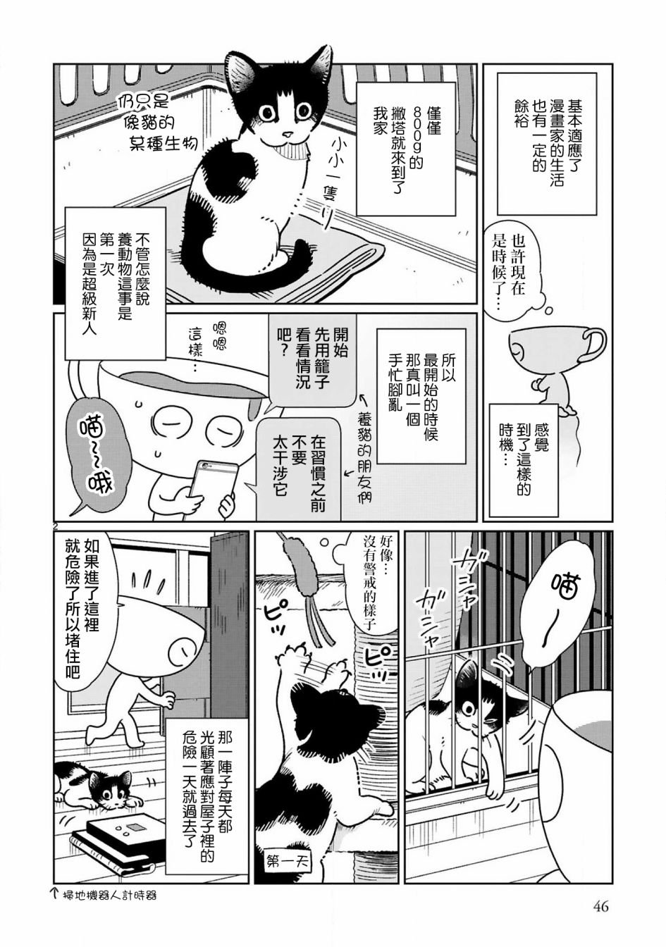 第5话