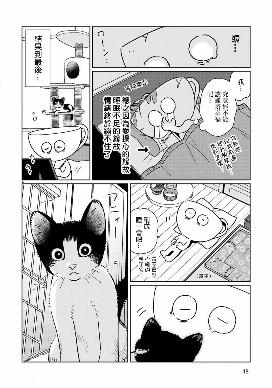 第5话