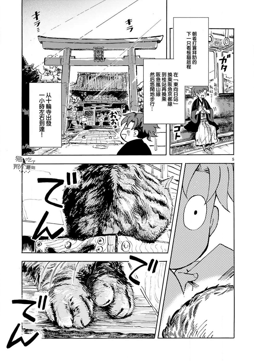 第6话