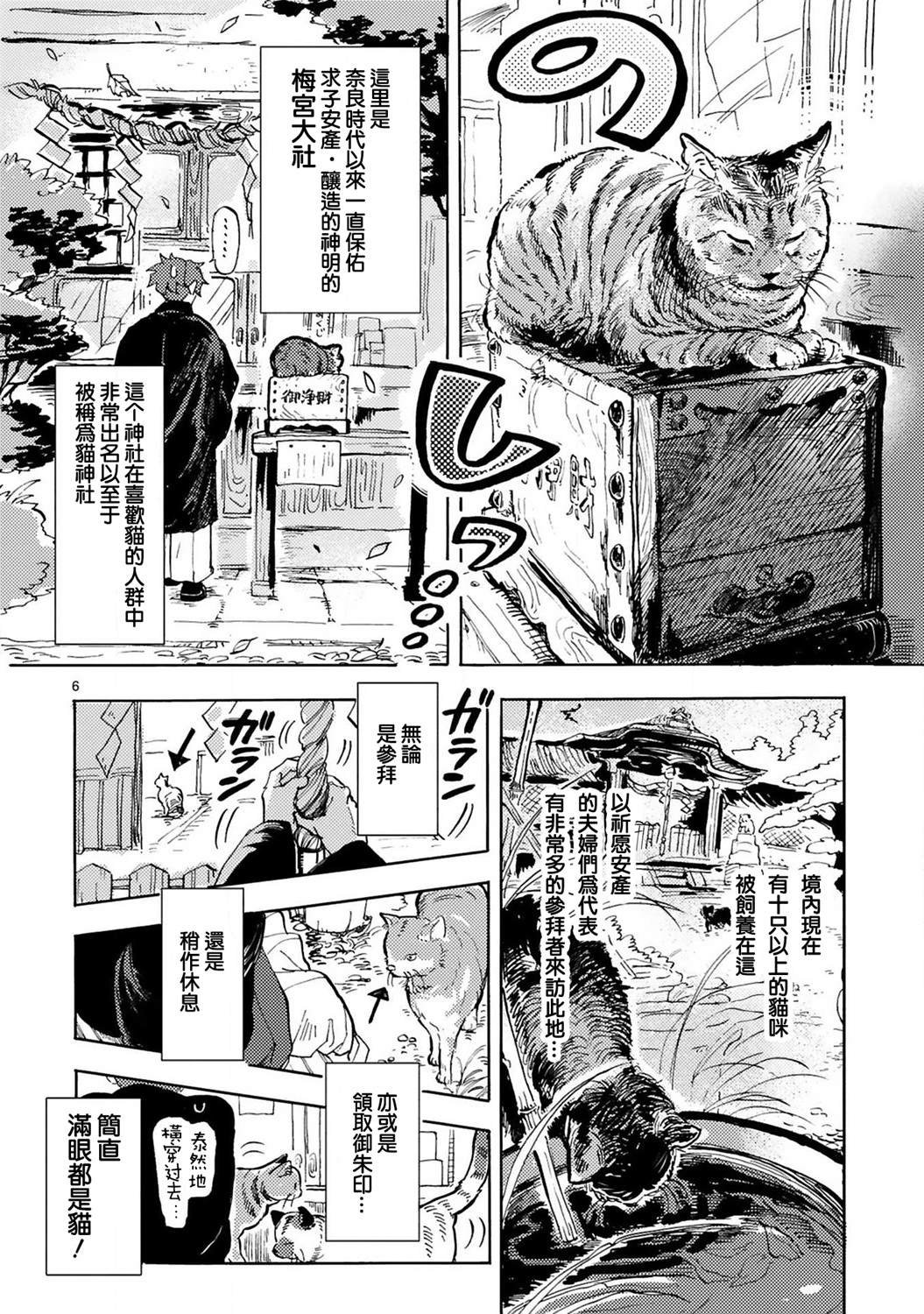第6话