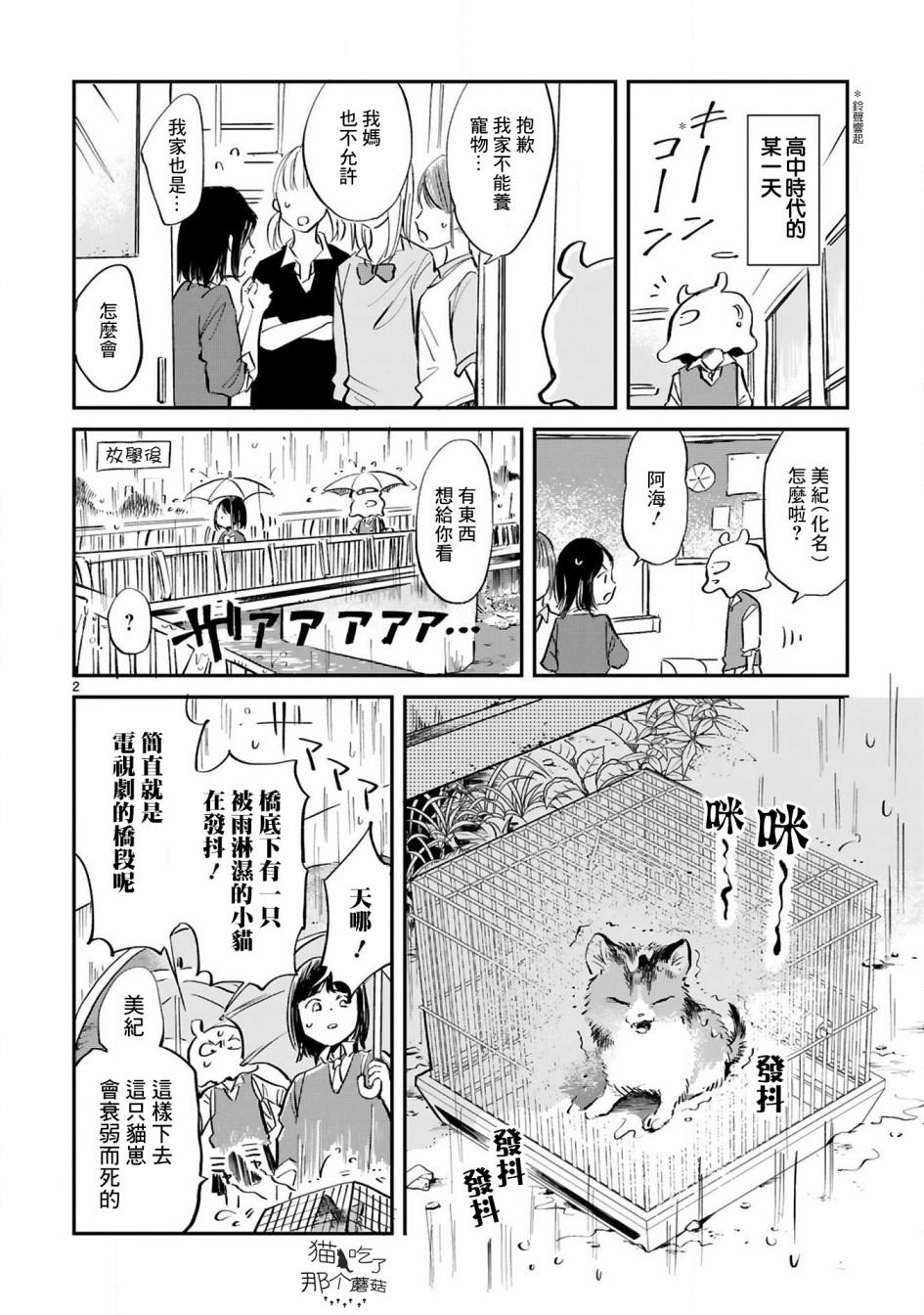 第8话