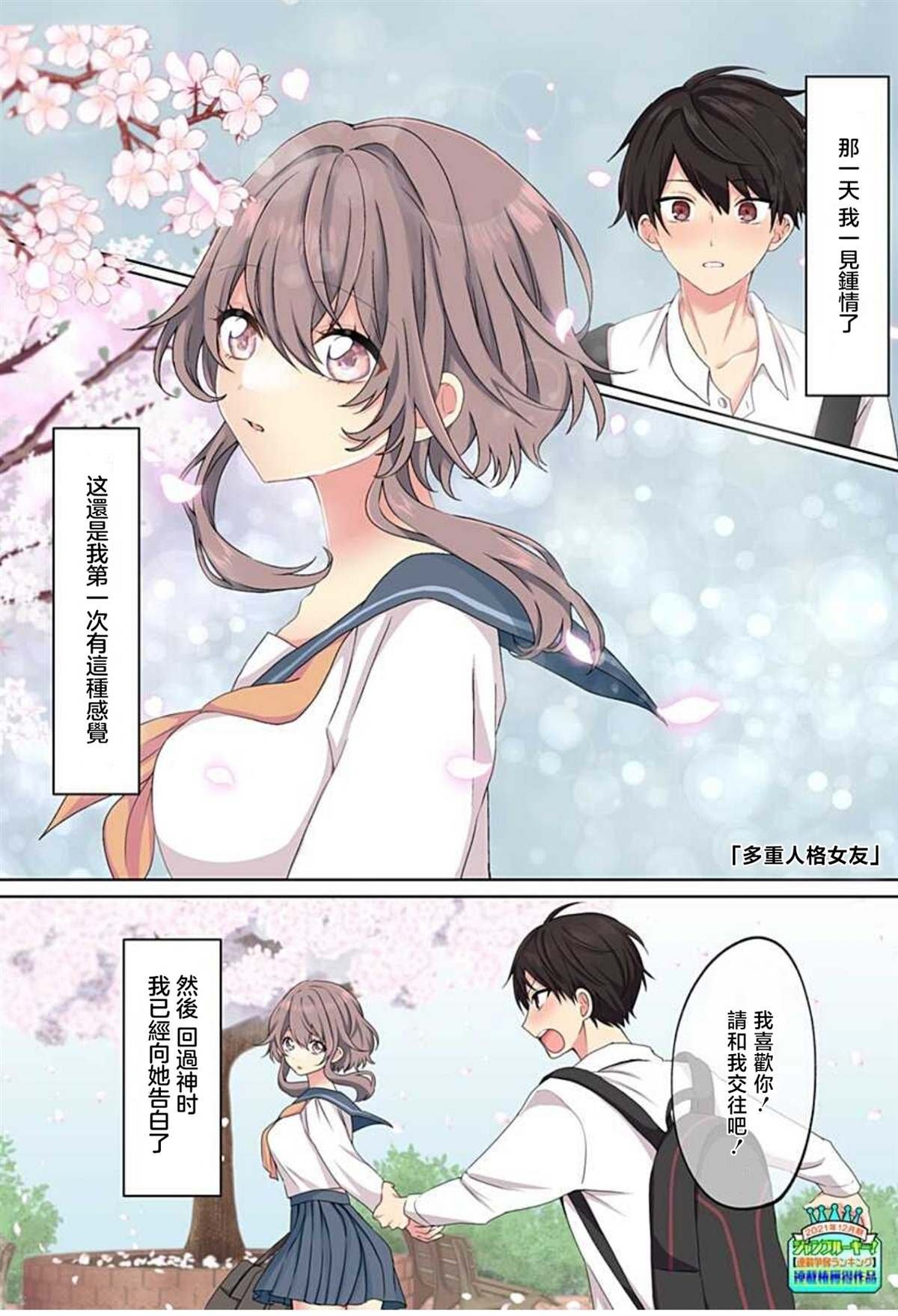 第1话