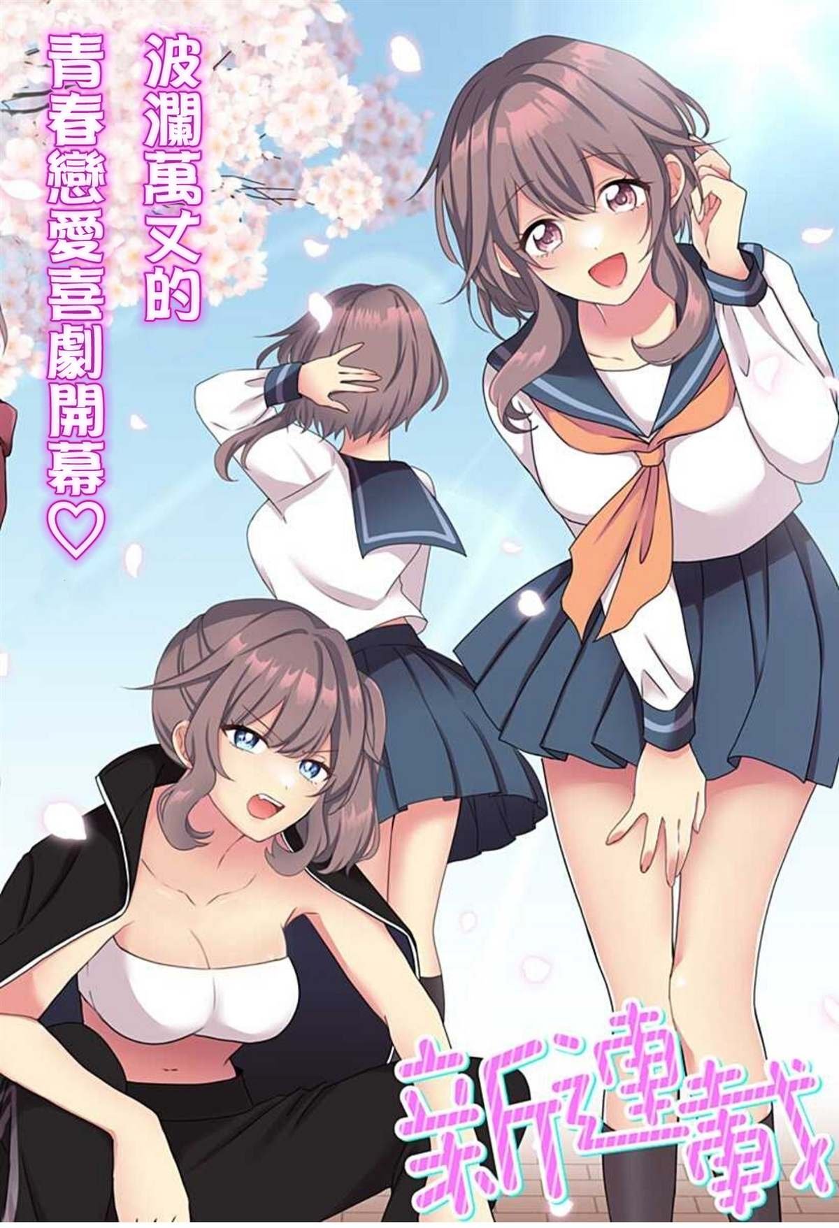 第1话