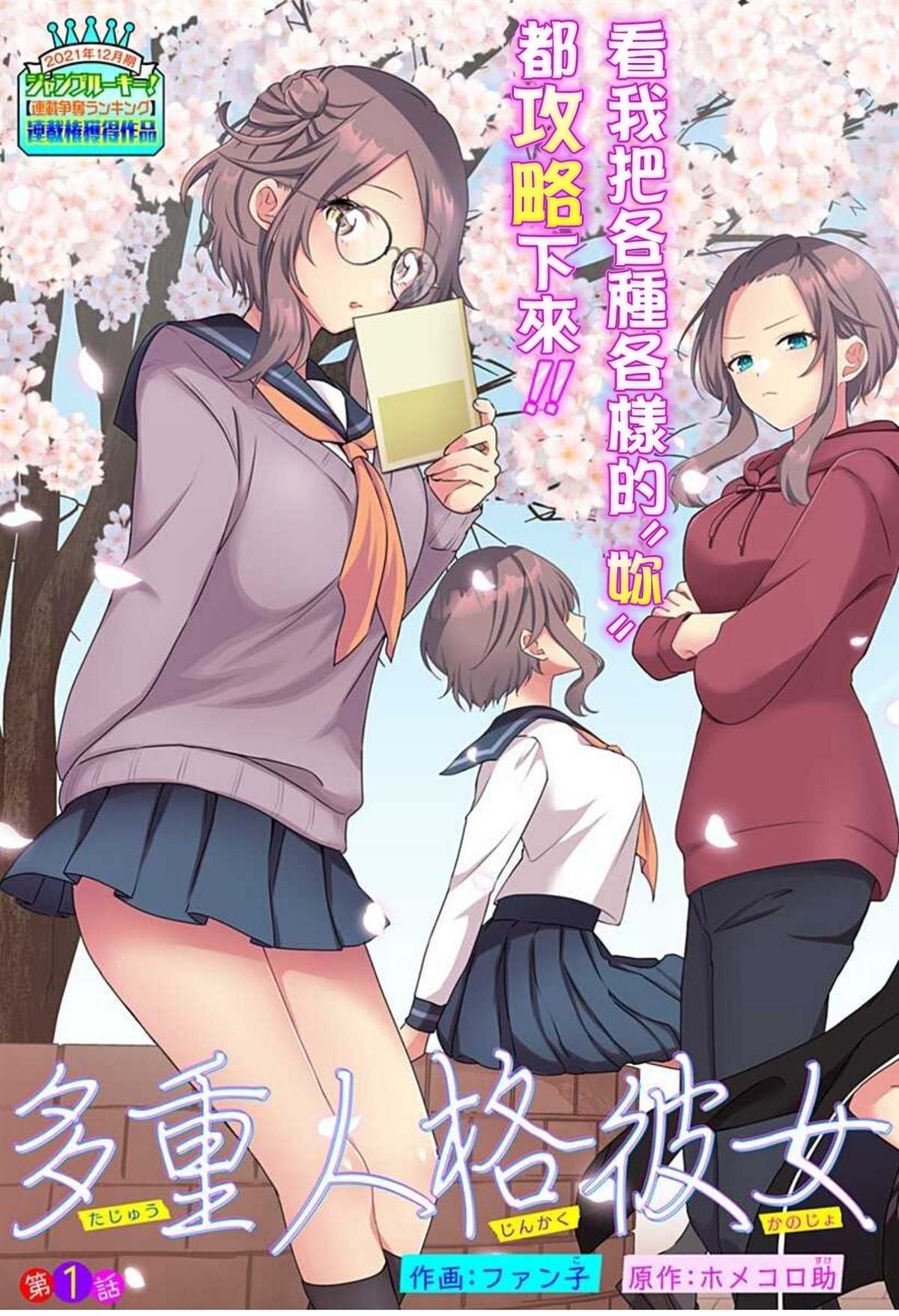 第1话