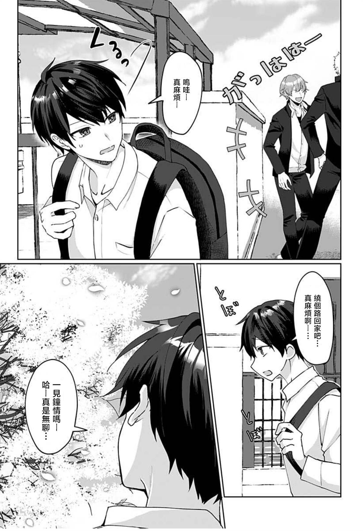 第1话