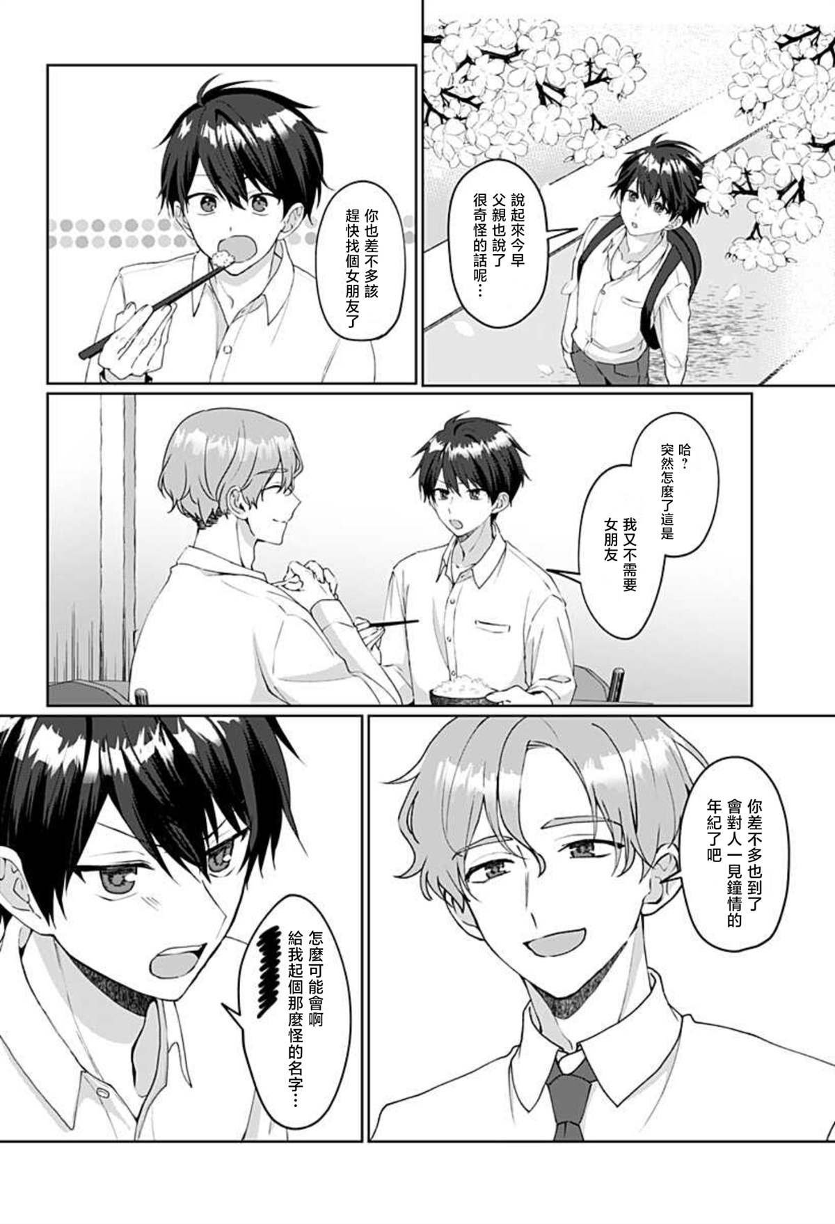 第1话