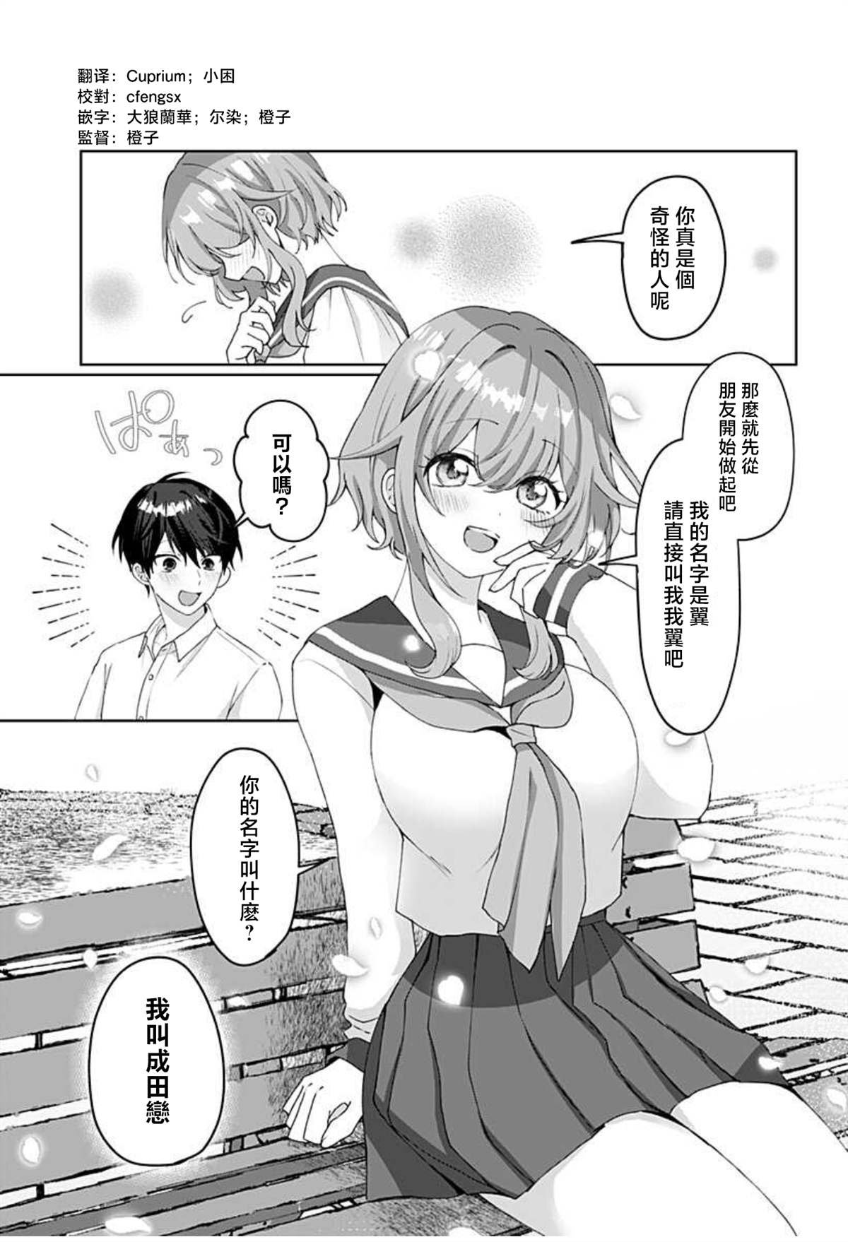第1话