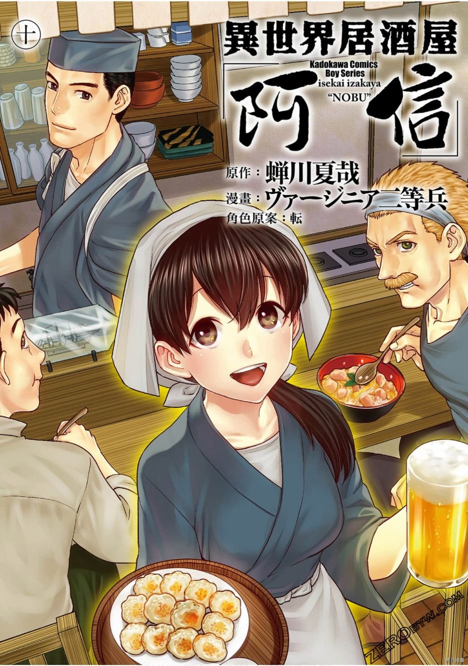 第10卷