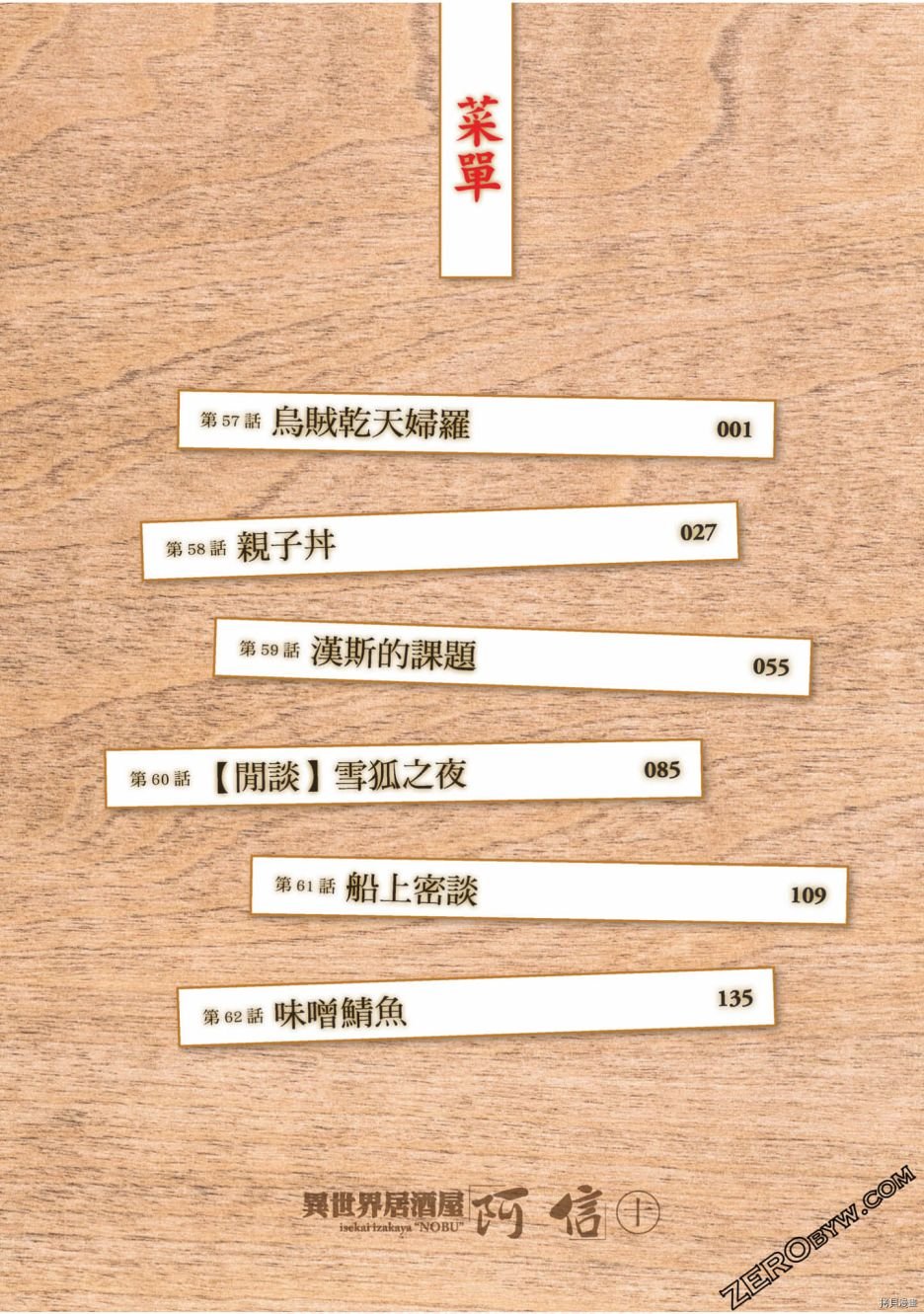 第10卷