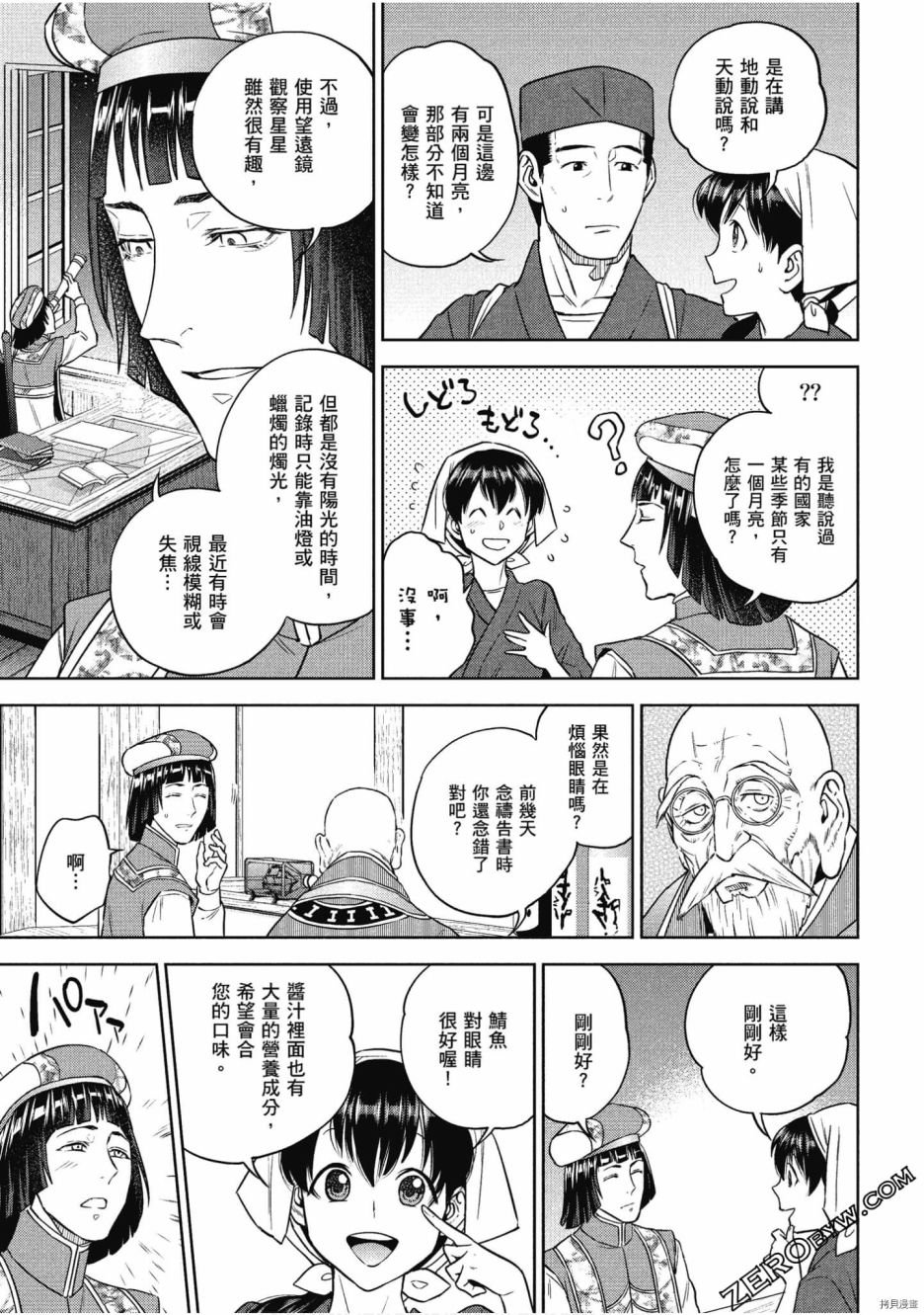 第10卷