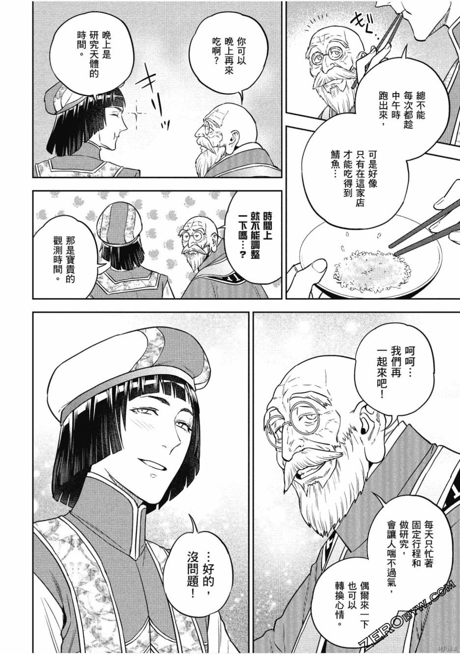 第10卷