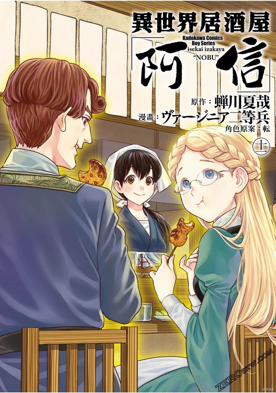 第11卷