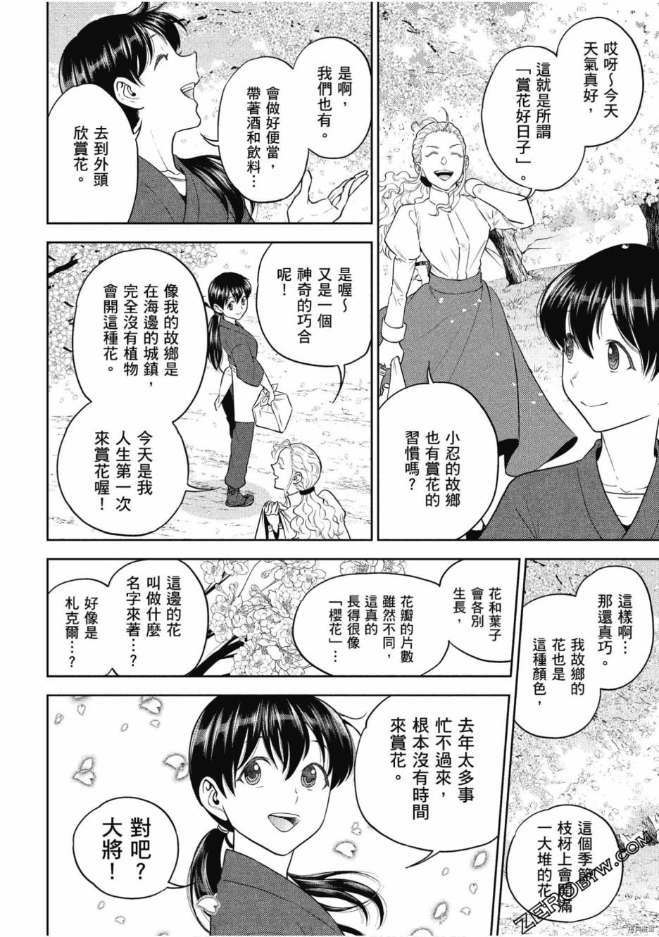 第11卷