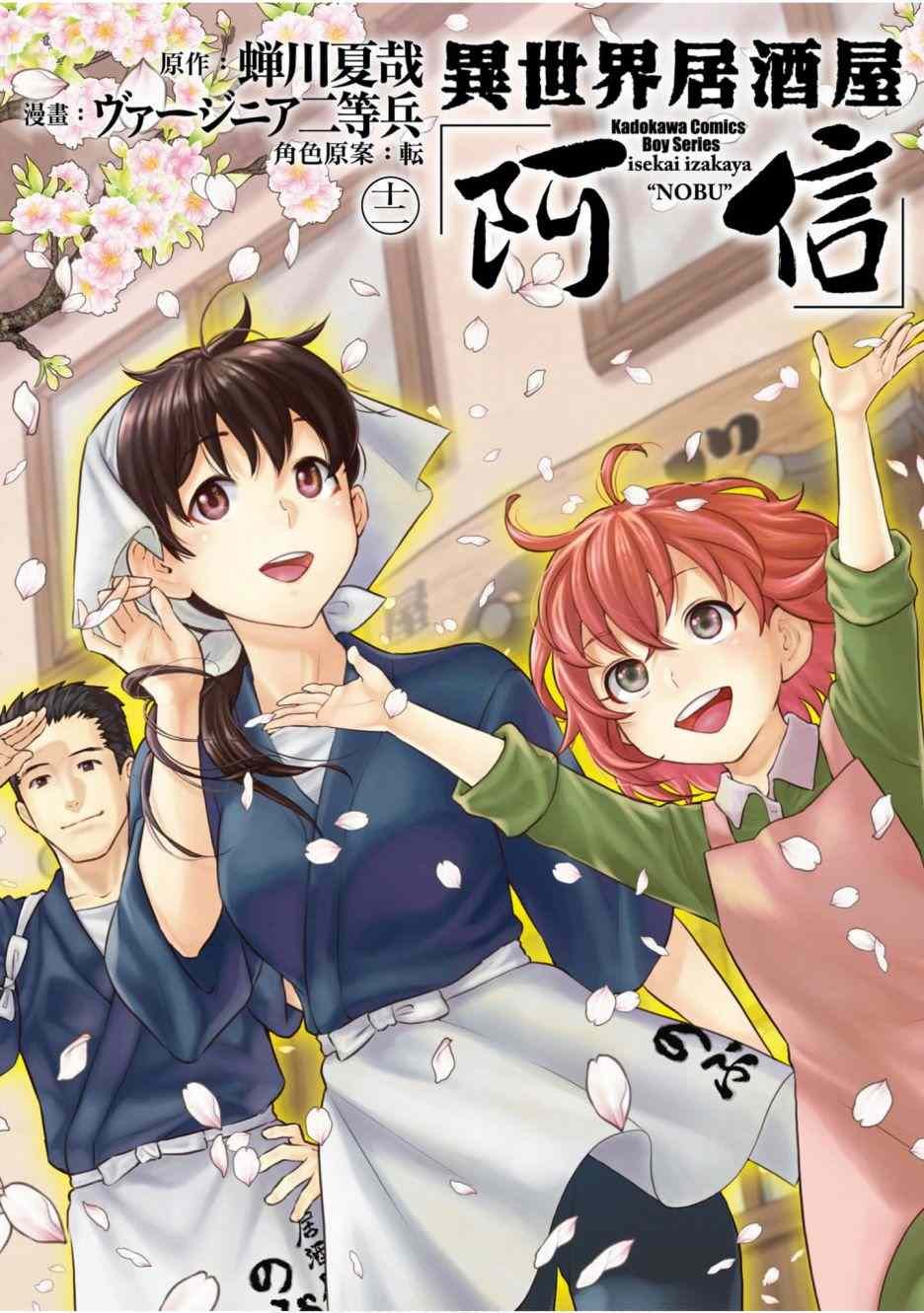 第12卷