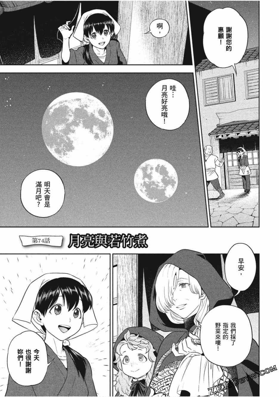 第12卷